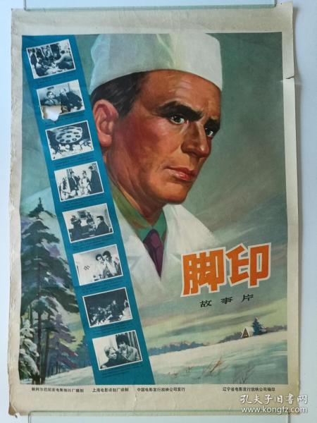 可以做一个假身份证吗